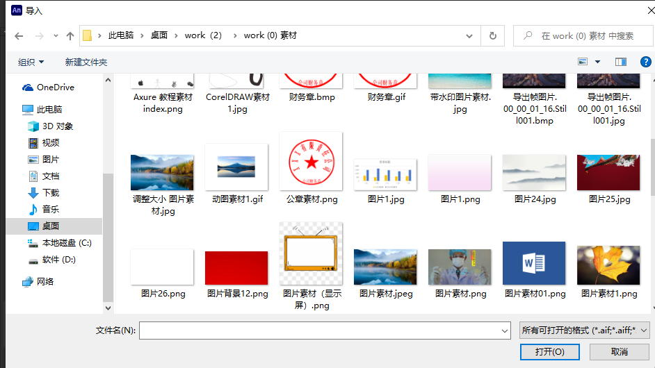 怎么导入图片截图3